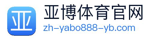 亚博体育 Logo